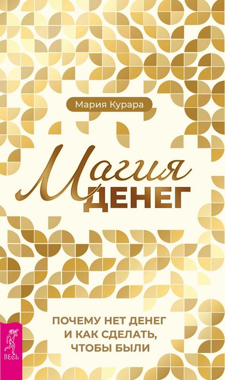 Produktbild: Magiya deneg