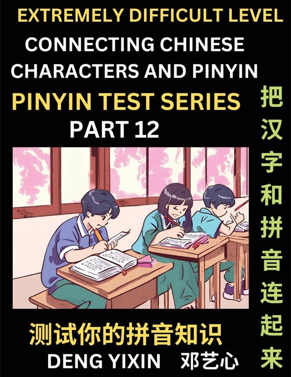 Produktbild: Extremely Difficult Chinese Characters & Pinyin Matching (Part 12)