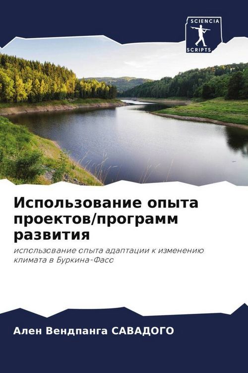 Produktbild: Ispol'zowanie opyta proektow/programm razwitiq