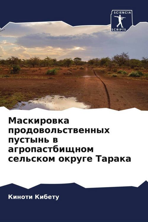 Produktbild: Maskirowka prodowol'stwennyh pustyn' w agropastbischnom sel'skom okruge Taraka