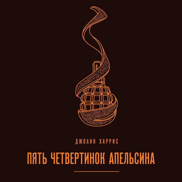 Produktbild: Piat chetvertinok apelsina