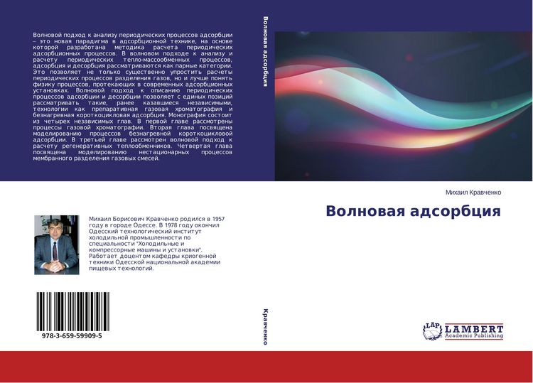 Produktbild: Volnowaq adsorbciq