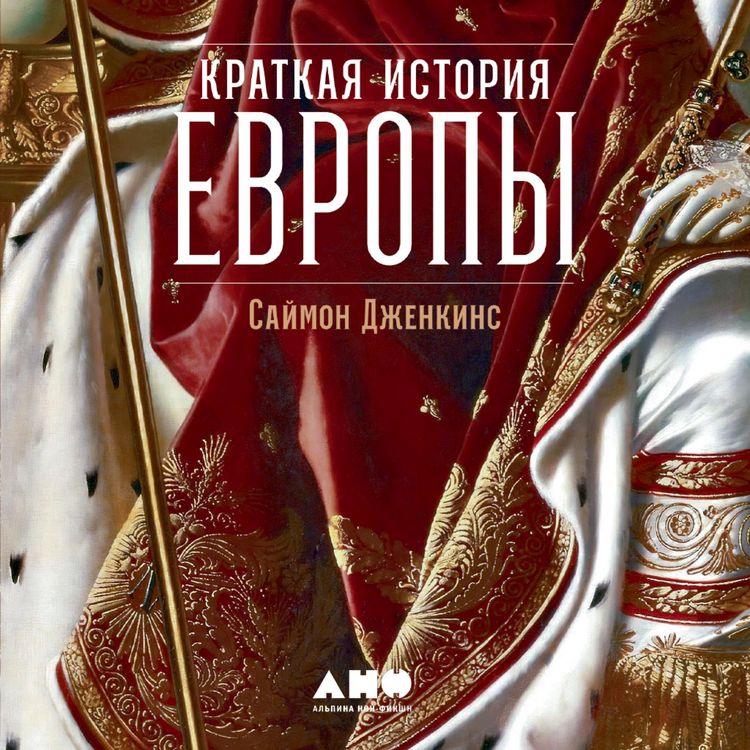 Produktbild: A Short History of Europe: From Pericles to Putin