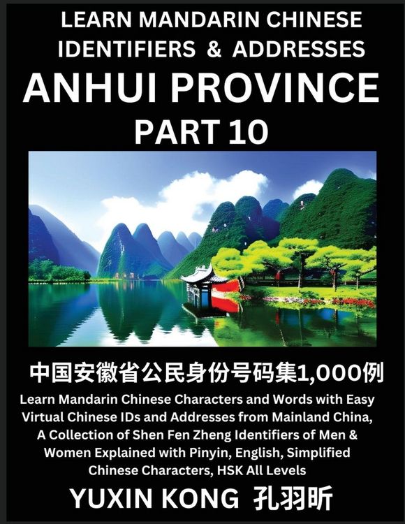 Produktbild: Anhui Province of China (Part 10)