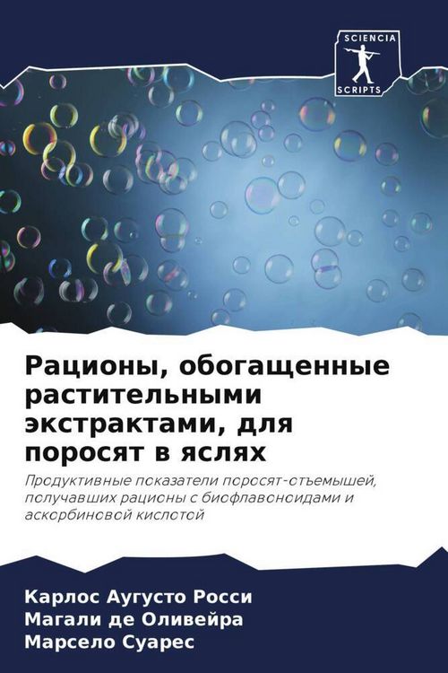 Produktbild: Raciony, obogaschennye rastitel'nymi &auml;xtraktami, dlq porosqt w qslqh