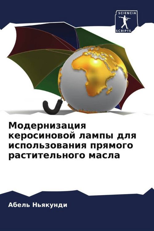 Produktbild: Modernizaciq kerosinowoj lampy dlq ispol'zowaniq prqmogo rastitel'nogo masla
