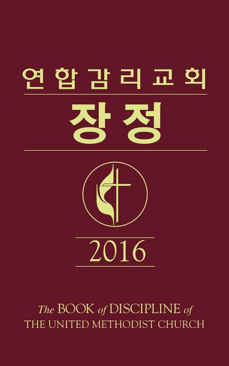 Produktbild: The Book of Discipline UMC 2016 Korean