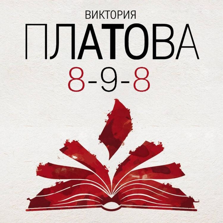 Produktbild: 8-9-8