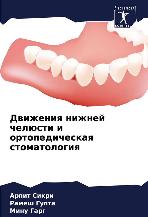 Produktbild: Dwizheniq nizhnej chel&uuml;sti i ortopedicheskaq stomatologiq