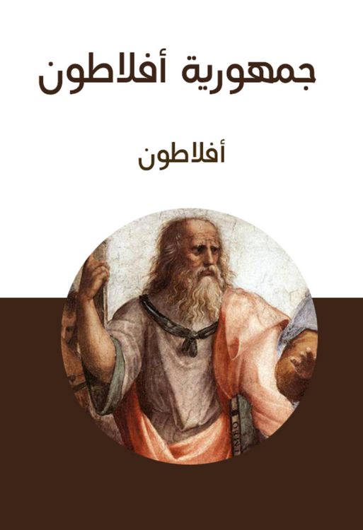 Produktbild: Plato