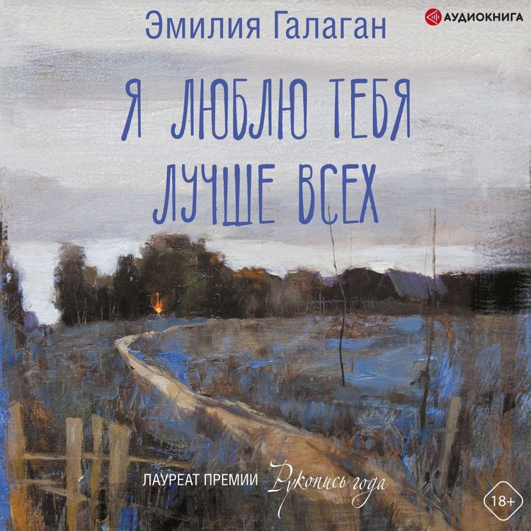 Produktbild: Ya lyublyu tebya luchshe vsekh