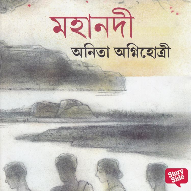 Produktbild: Mahanadi
