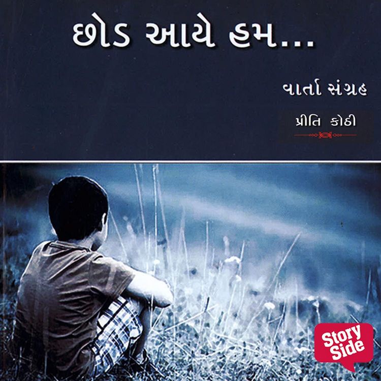 Produktbild: Chhod Aaye Hum