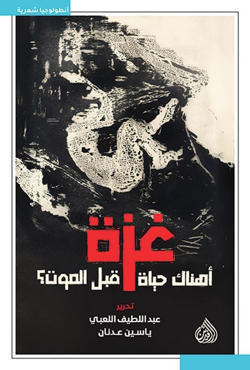 Produktbild: Gaza