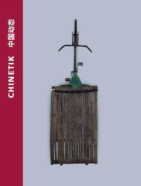 Produktbild: Chinetik