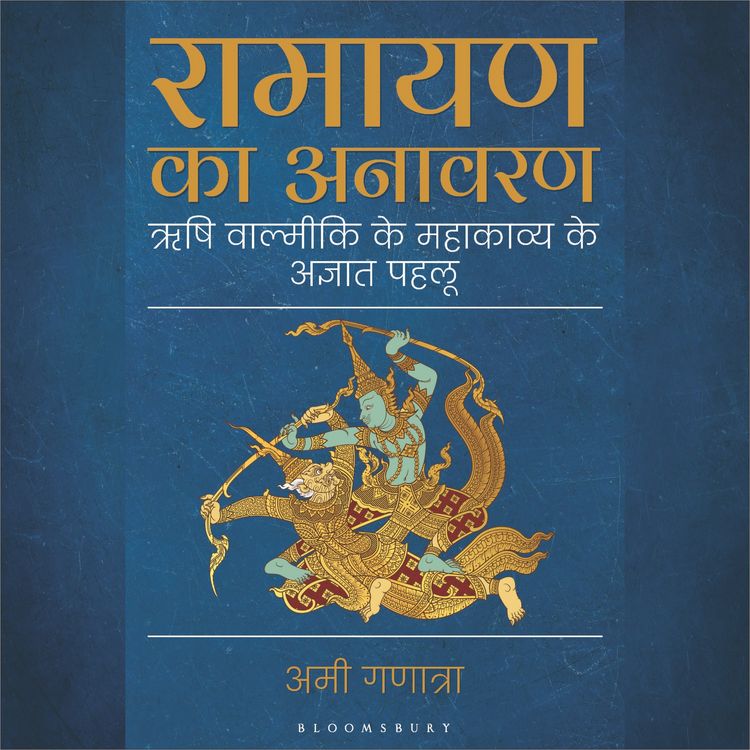 Produktbild: Ramayana Unravelled (Hindi)