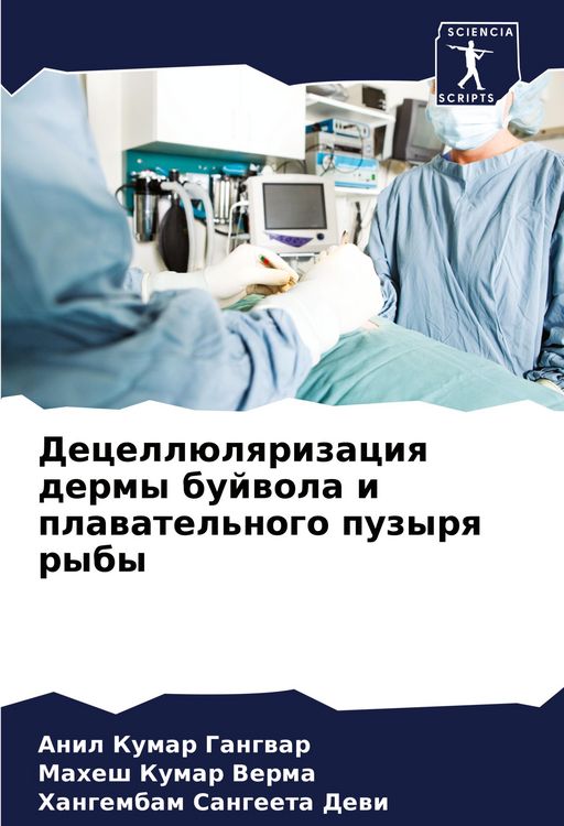 Produktbild: Decell&uuml;lqrizaciq dermy bujwola i plawatel'nogo puzyrq ryby