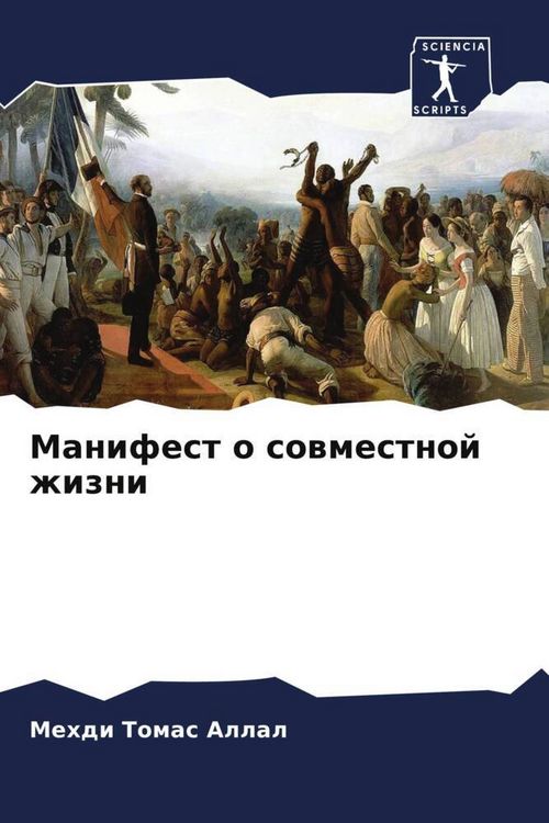 Produktbild: Manifest o sowmestnoj zhizni