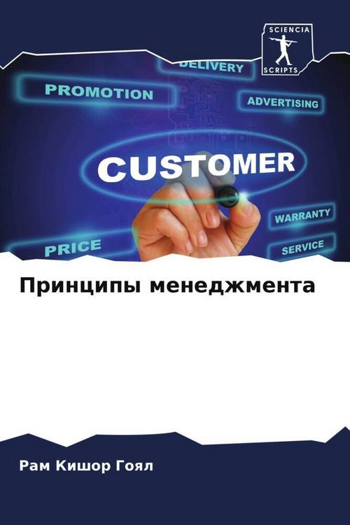 Produktbild: Principy menedzhmenta