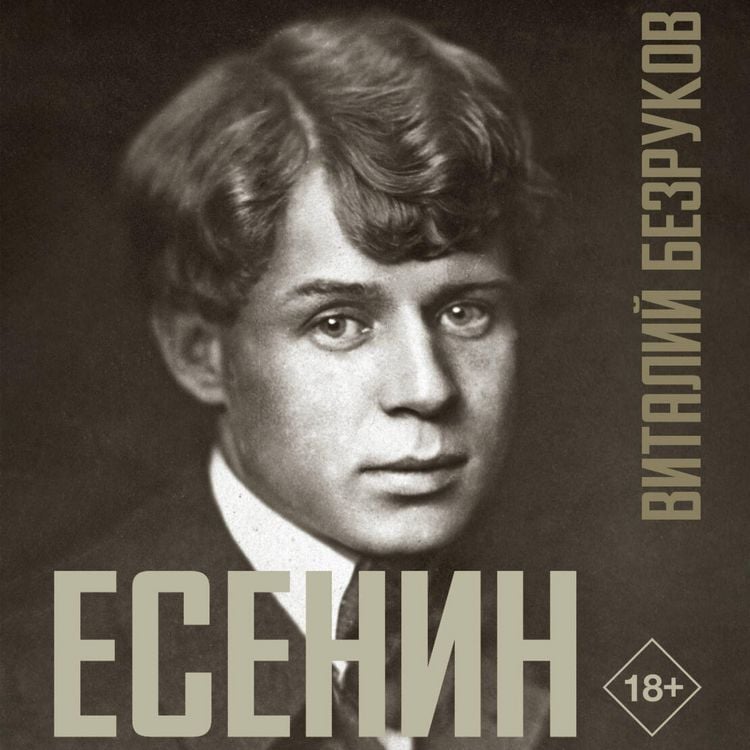 Produktbild: Esenin