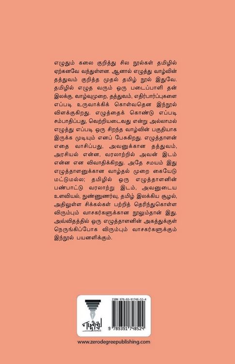 Produktbild: Ezhuthalaraga Iruppadhu Eppadi?
