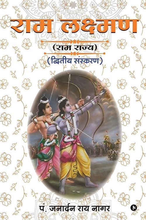 Produktbild: RAM Lakshman