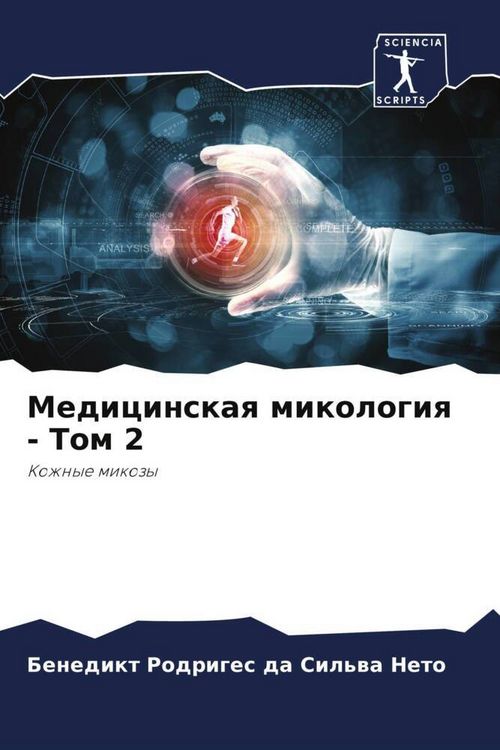Produktbild: Medicinskaq mikologiq - Tom 2