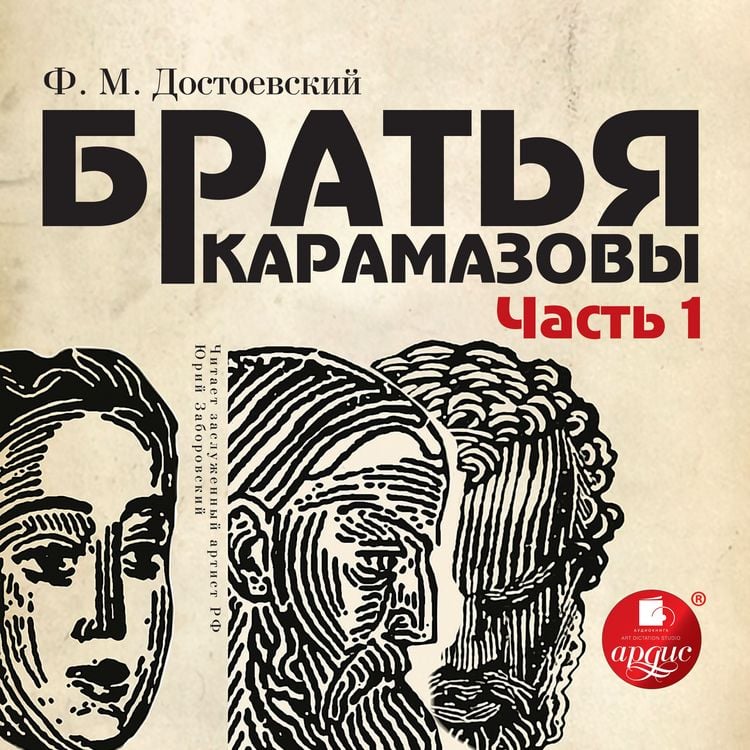 Produktbild: Brat'ya Karamazovy, CHast' 1 i 2