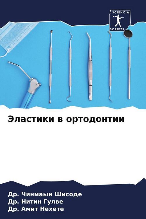 Produktbild: Jelastiki w ortodontii