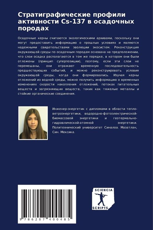 Produktbild: Stratigraficheskie profili aktiwnosti Cs-137 w osadochnyh porodah