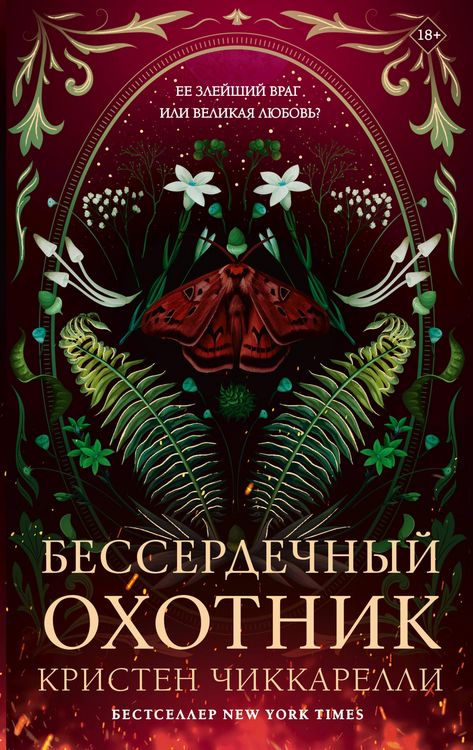 Produktbild: Besserdechnyy ohotnik