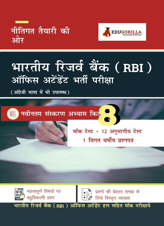 Produktbild: RBI Office Attendant Recruitment Exam Preparation Book (Hindi) | 8 Full-length Mock Tests + 12 Sectional Tests + 1 Previous Year Papers | Complete Pra