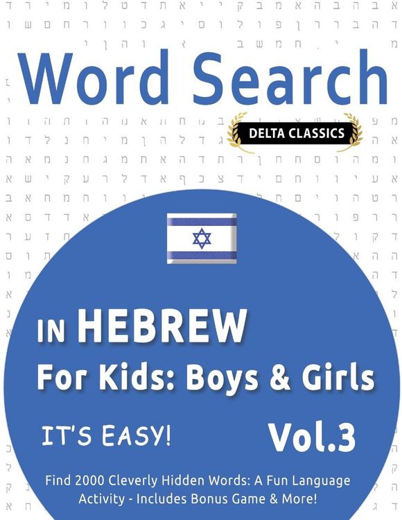 Produktbild: WORD SEARCH IN HEBREW FOR KIDS