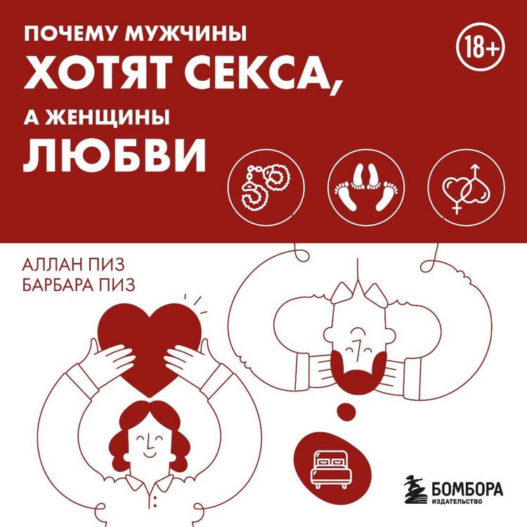 Produktbild: Pochemu muzhchiny hotyat seksa, a zhenschiny lyubvi