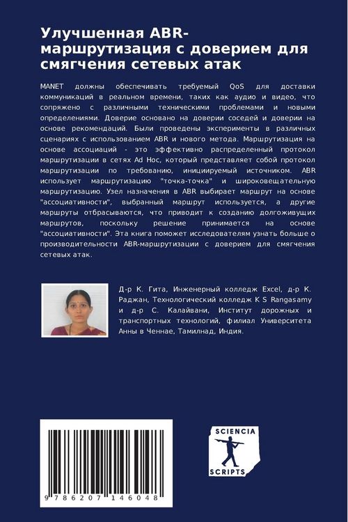 Produktbild: Uluchshennaq ABR-marshrutizaciq s doweriem dlq smqgcheniq setewyh atak