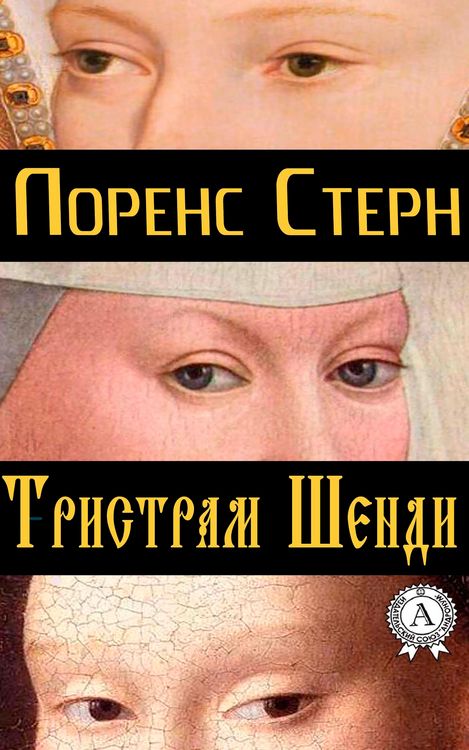 Produktbild: Tristram Shandy