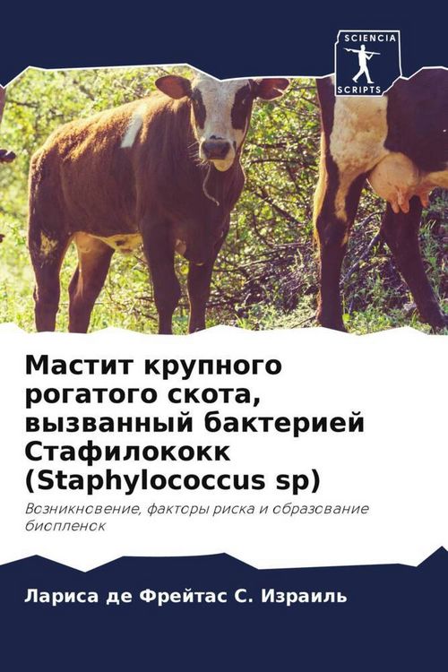 Produktbild: Mastit krupnogo rogatogo skota, wyzwannyj bakteriej Stafilokokk (Staphylococcus sp)