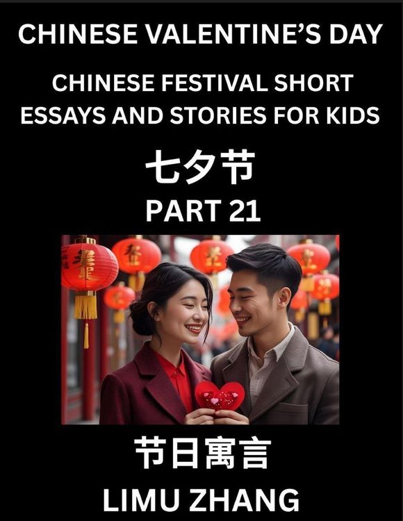 Produktbild: Chinese Festival Short Essays and Stories for Kids (Part 21)- Chinese Valentine's Day,Qi Xi Festival, Fast Learn Mandarin Chinese Language, History and Culture with Traditional Chinese Festivals, Simple and Easy Lessons for Students of HSK All Levels, Beg