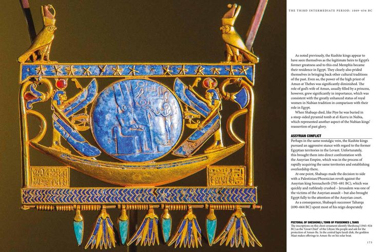 Produktbild: Ancient Egypt