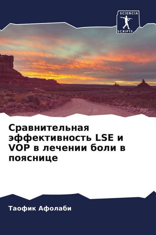 Produktbild: Srawnitel'naq &auml;ffektiwnost' LSE i VOP w lechenii boli w poqsnice