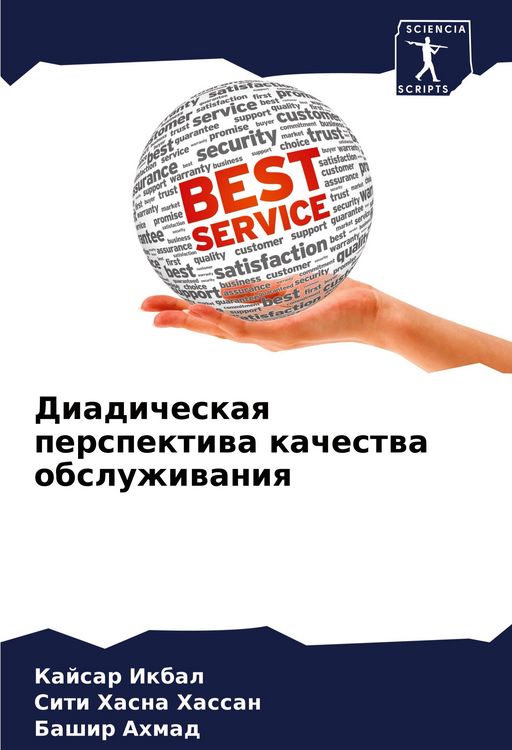Produktbild: Diadicheskaq perspektiwa kachestwa obsluzhiwaniq