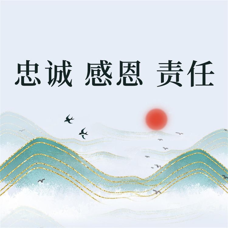 Produktbild: 忠诚 感恩 责任