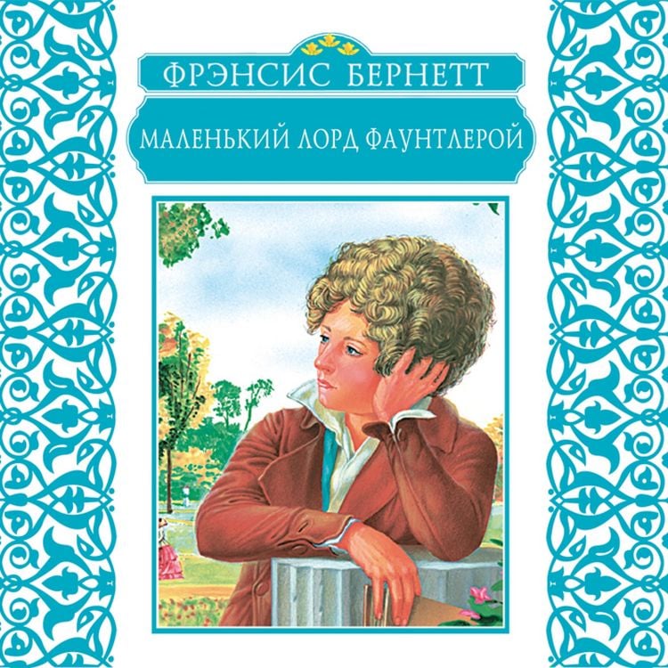 Produktbild: Little Lord Fauntleroy