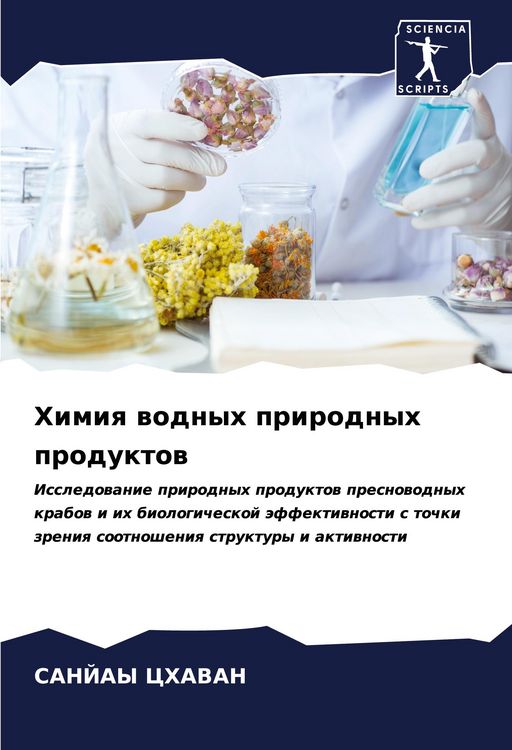 Produktbild: Himiq wodnyh prirodnyh produktow