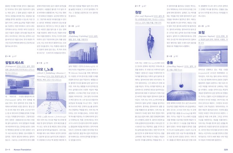 Produktbild: Jeewi Lee
