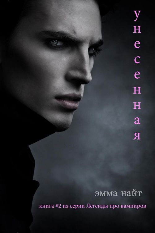 Produktbild: Taken (Book #2 of the Vampire Legends)