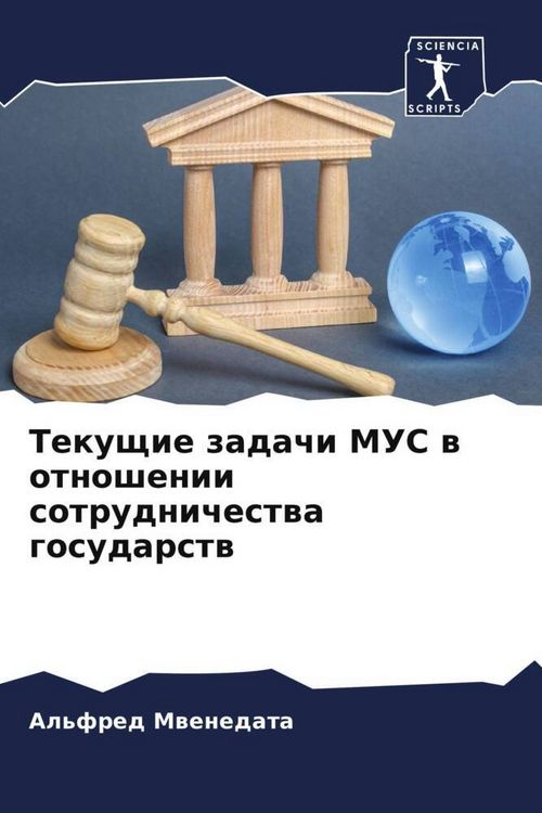 Produktbild: Tekuschie zadachi MUS w otnoshenii sotrudnichestwa gosudarstw
