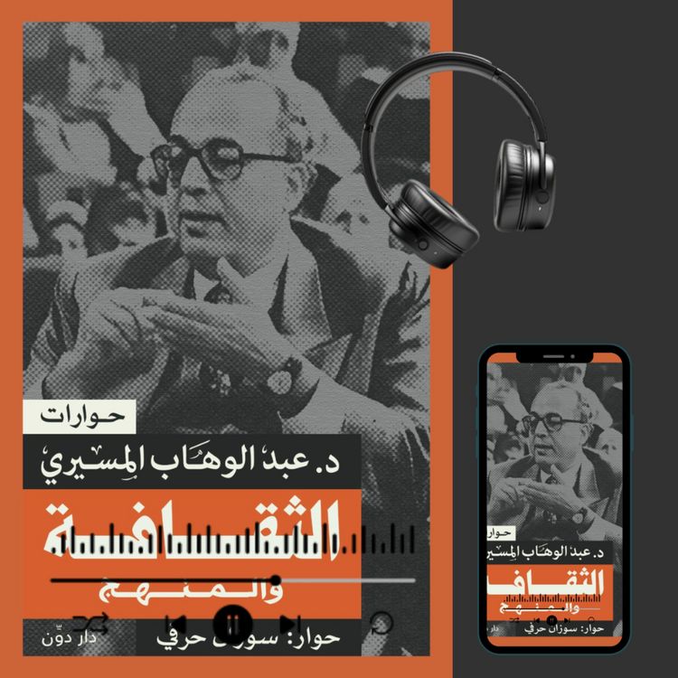 Produktbild: Culture and Methodology