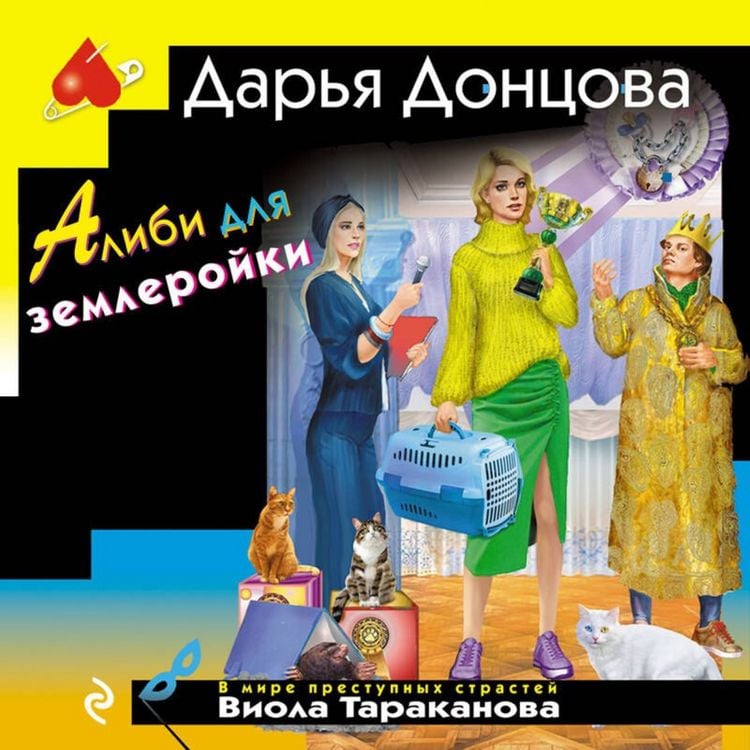 Produktbild: Alibi dlya zemleroyki