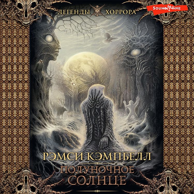 Produktbild: Polunochnoe solnce
